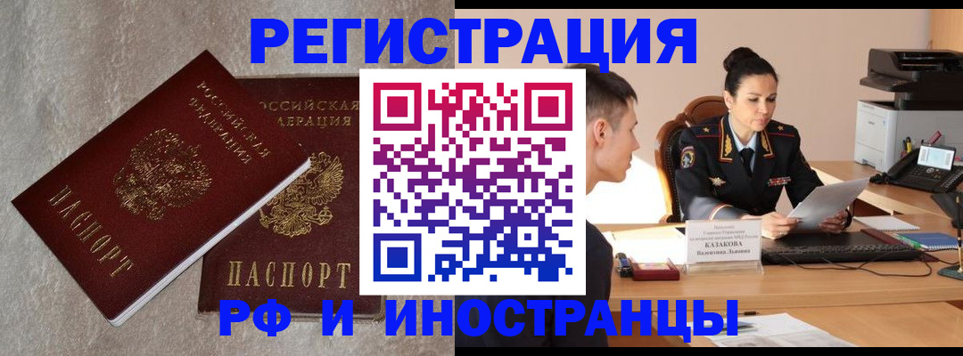 временная регистрация законно в Тавде