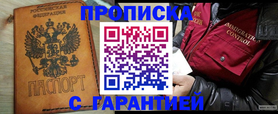 найти адрес прописки в Тавде