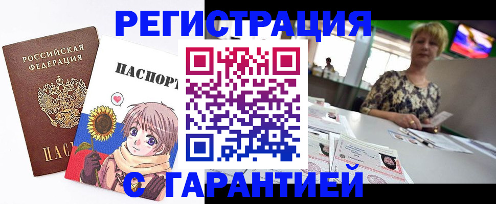 купить прописку в Тавде