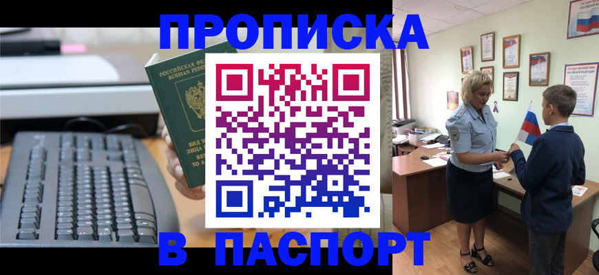 временная регистрация госуслуги в Тавде