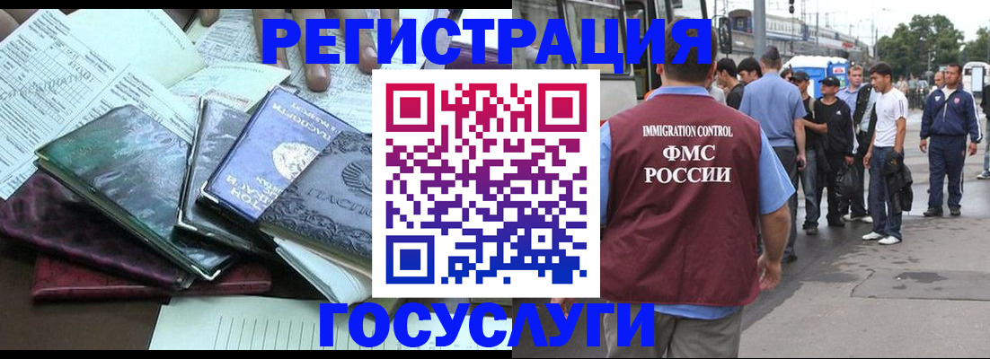 регистрация для дет. сада в Тавде