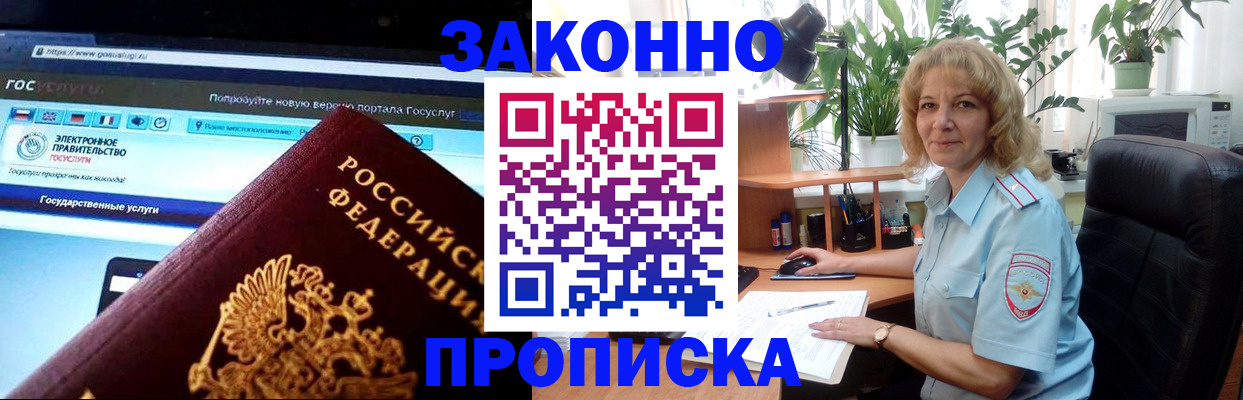 прописка ребенка в Тавде